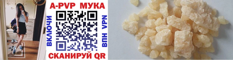 закладка  Уфа  площадка Telegram  A-PVP Crystall 