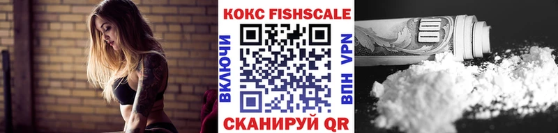 COCAIN FishScale  Уфа 