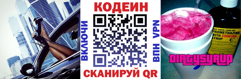 гидра сайт  сколько стоит  Уфа  Кодеиновый сироп Lean напиток Lean (лин) 