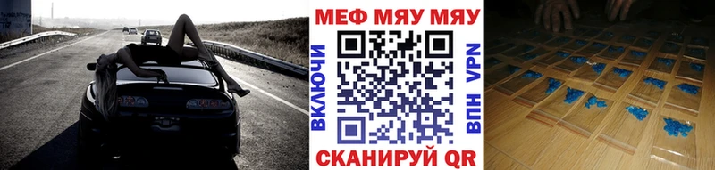 МЕФ мяу мяу  МЕГА зеркало  Уфа  закладка 
