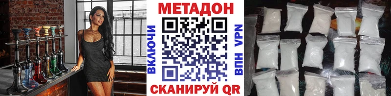 ОМГ ОМГ зеркало  Уфа  МЕТАДОН methadone  где купить наркотик 